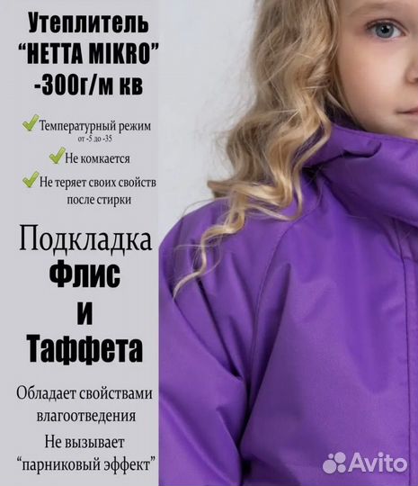 Комбинезон для девочки