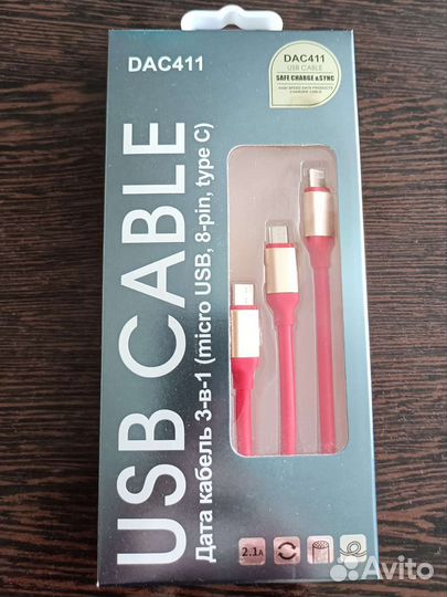 Usb кабель 3 в 1