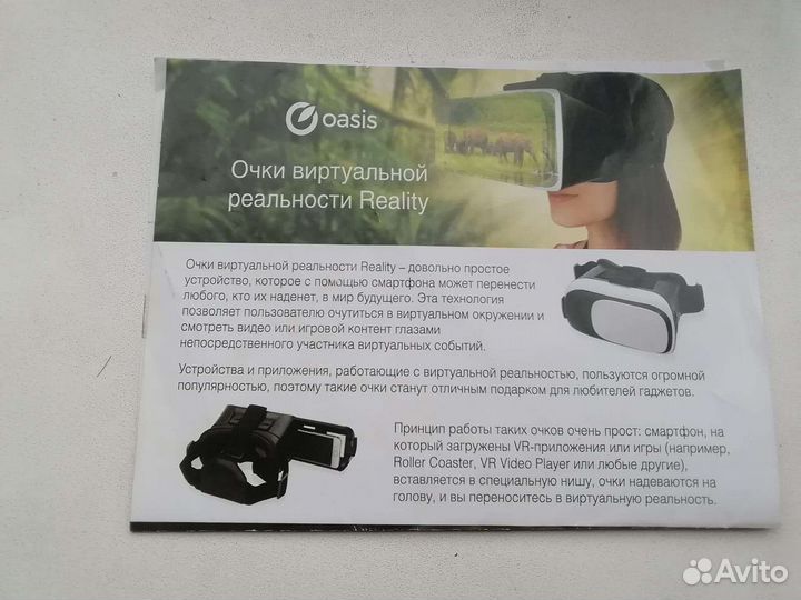 Очки виртуальной реальности Oasis
