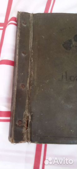 Альбом для патефонных пластинок