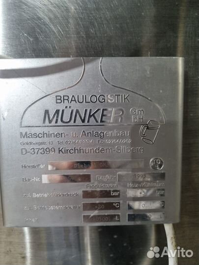 Цкт (Цокольно-конический танк)