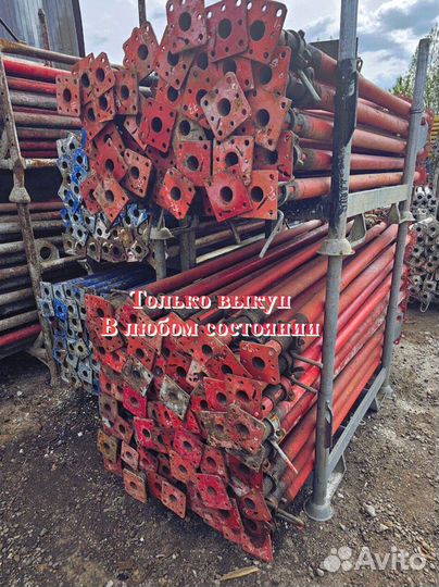 Стойки телескопические