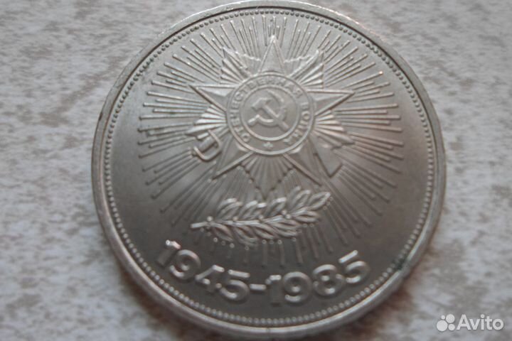 Юбилейные рубли СССР