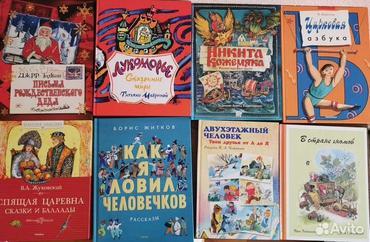 Детские книги, некоторые редкие и коллекционные