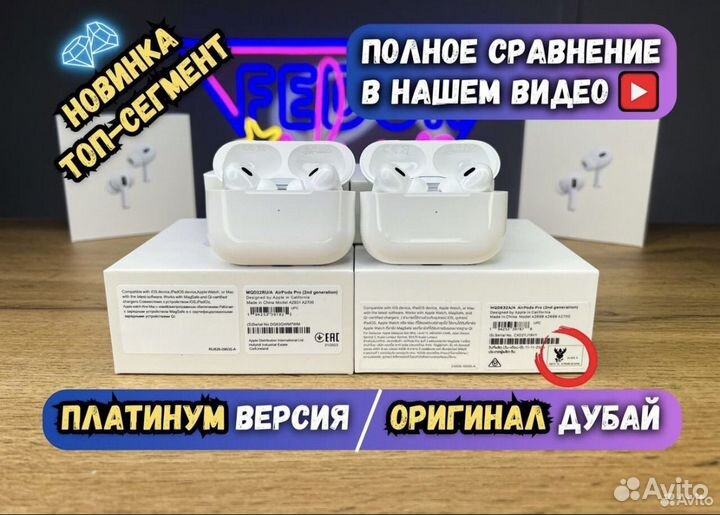 Airpods pro 2 с доставкой