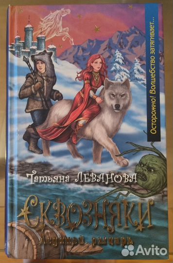 Книги для детей. Серия Скаозняки Татьяны Левановой