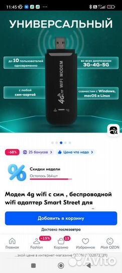 Модемы и роутеры 4g wi fi