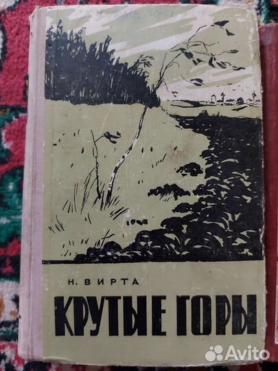 Книги 1951 г