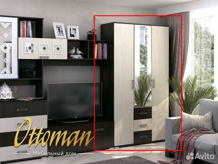 Шкаф 3-х створчатый Яна для гостиной 1,2 м