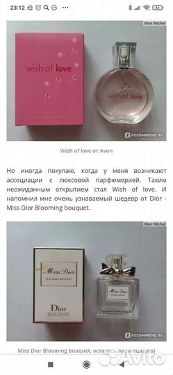 Эйвон Виш оф лав Avon женский парфюм