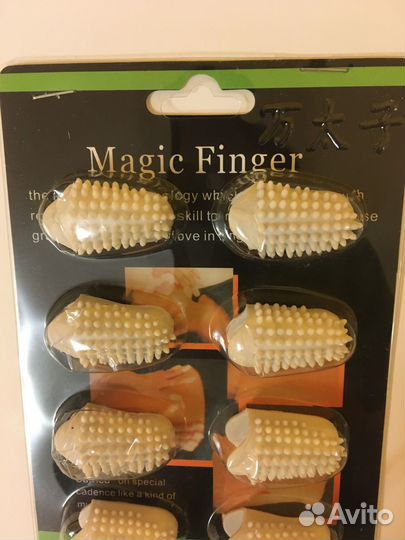 Напальчники-массажеры Magic Finger