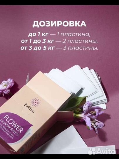 Пластины для стирки Гринвей экопорошок