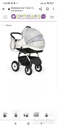 Коляска 2 в 1 индиго