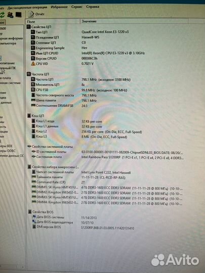 Компьютер Сервер Team Computers