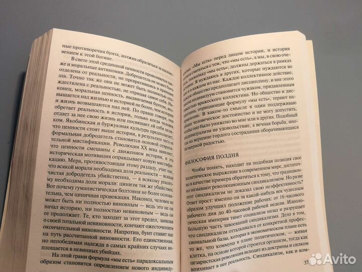 Альбер Камю Бунтующий человек / Недоразумение