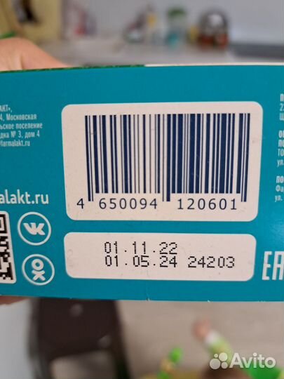 Детская смесь