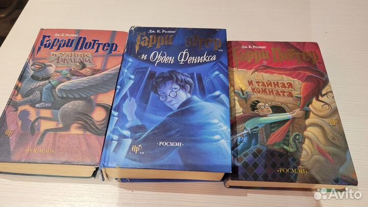 Гарри Поттер росмэн