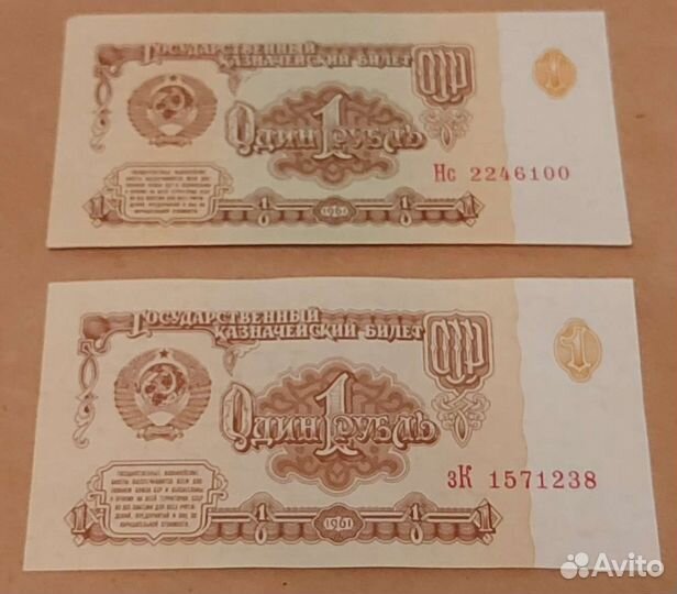 Банкноты 1961 года