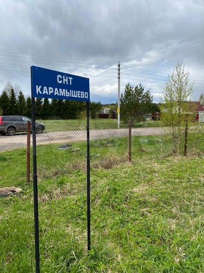 Участок 8 сот. (СНТ, ДНП)