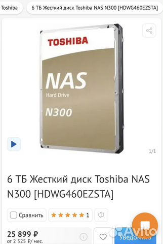 Жесткий диск 6тб