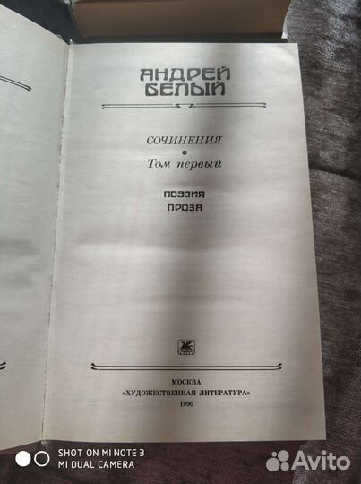 Литпамятники.А.Белый