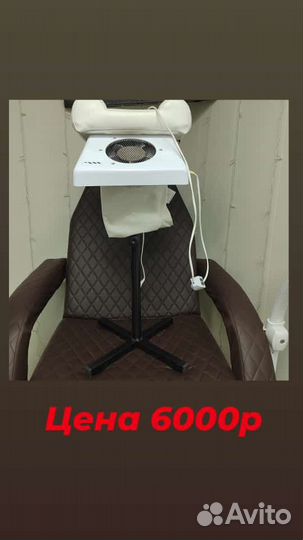 Пылесос для педикюра с подставкой