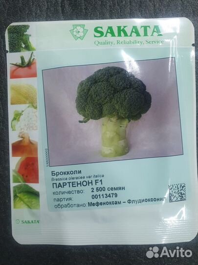 Семена капуста Партенон брокколи 2500с Саката