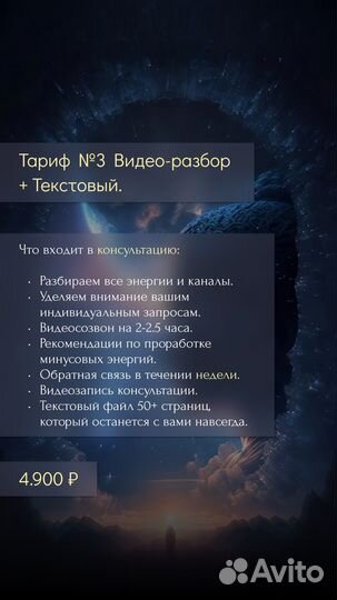 Матрица Судьбы разбор