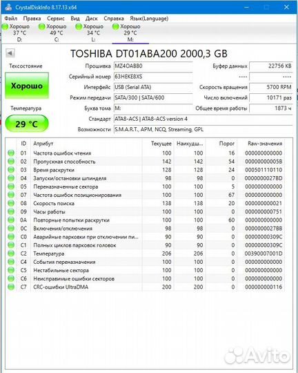 Внешний HDD 3,5