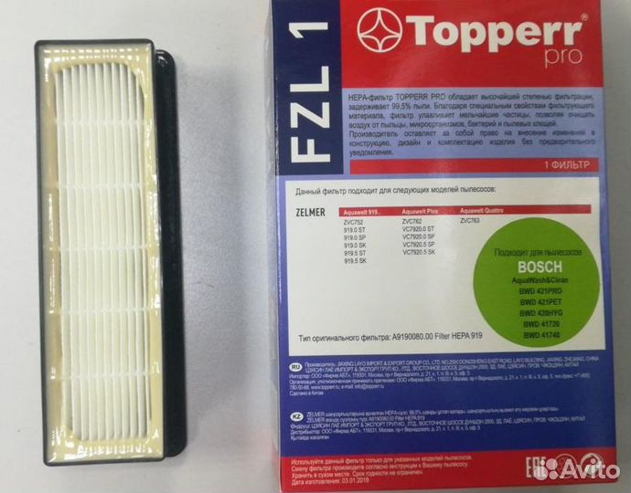 Комплект фильтров для пылесосов Zelmer Aquawelt 91