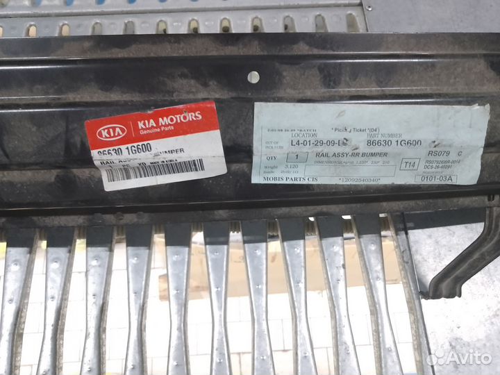 Усилитель заднего бампера Kia Rio 866301G600