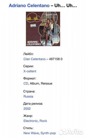 Adriano Celentano - Uh Uh CD Rus
