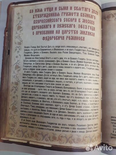 «Россия. Великая судьба» Перевезенцев Сергей