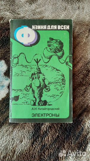 Книги по физике