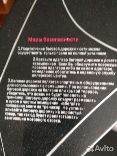 Беговая дорожка электрическая бу