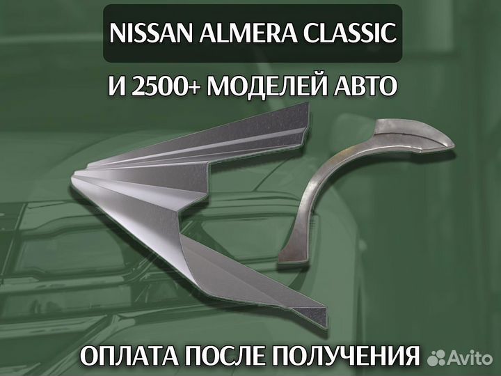 Задняя арка Nissan Qashqai J10 Ниссан Кашкай