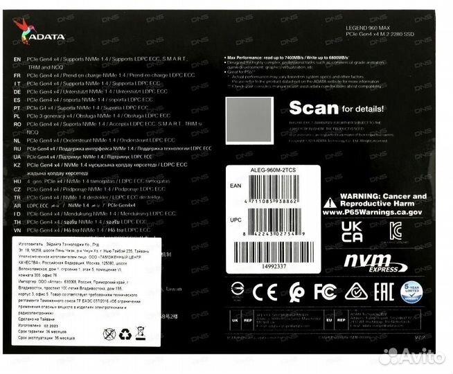 SSD M.2 накопитель adata legend 960 MAX