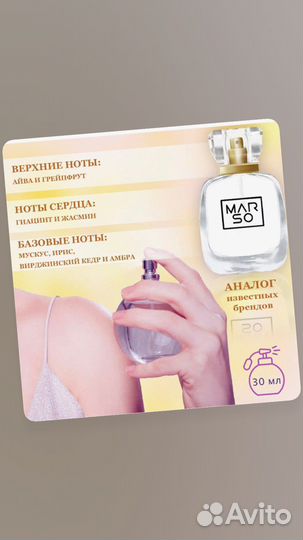 Духи женские chanel