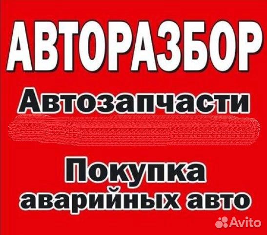 На Авторазборку требуется работник