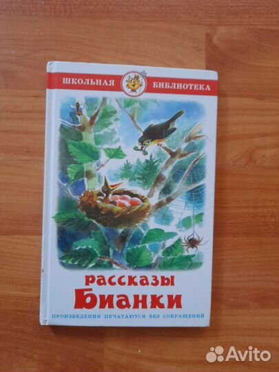 Кники для чтения в начальной школе