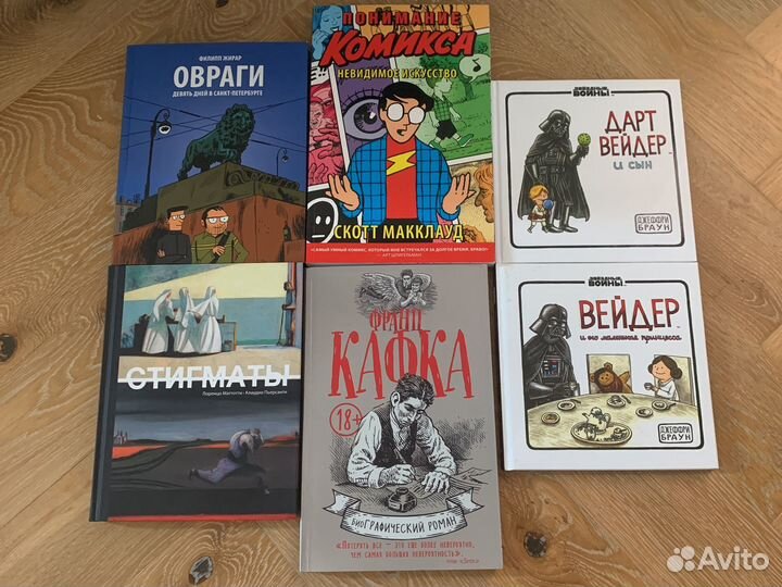 Комиксы / Графические романы