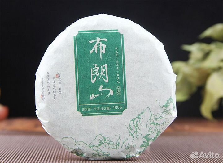 Чай Шен Пуэр, 100 гр, 2020 год