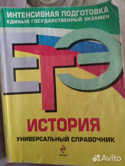 Учебник истории