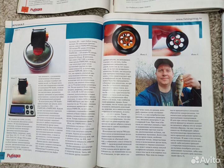 Журналы про рыбалку
