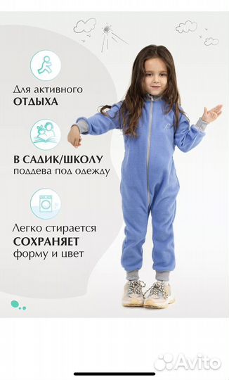 Флисовый комбинезон