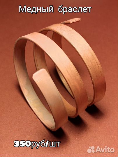 Медный браслет 3 шт для нормализации давления