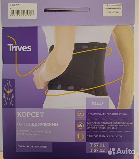 Корсет поясный