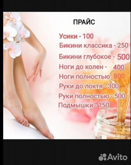 Депиляция