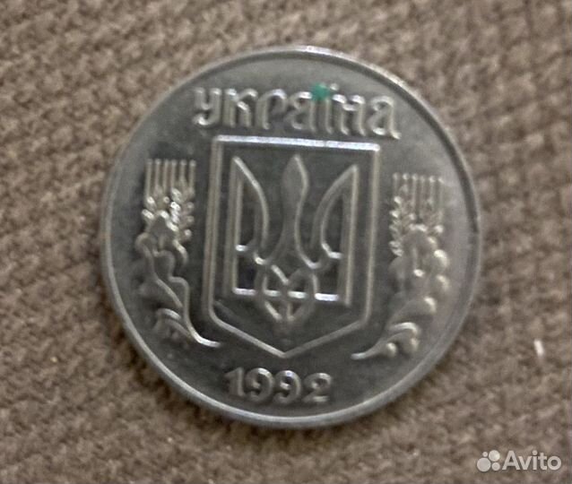 5 копеек украина 1992 года