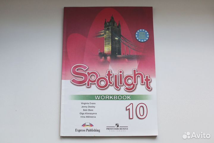 Sportlight учебник 10 класс, рабочая тетрадь 10